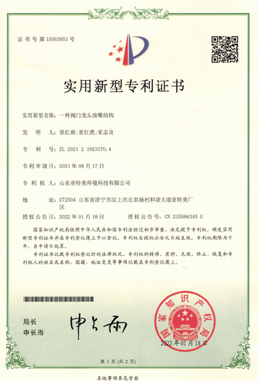 閥門龍頭油嘴結(jié)構(gòu)